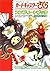 テレビアニメーションカードキャプターさくらコンプリートブック： クロウカード編 by Clamp
