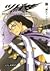 Tsubasa: RESERVoir CHRoNiCLE, Vol. 20 (Tsubasa: RESERVoir CHRoNiCLE #20)