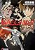 バッカーノ!1934 獄中編 Alice In Jails (Baccano!, #8)