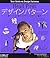 Head firstデザインパターン