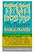 The Family Haggadah for Passover by Ismar David