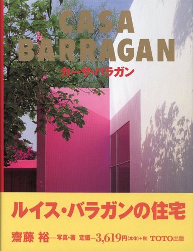 Casa Barragan (Hardcover)