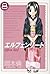 エルフェンリート 8 (Elfen Lied, #8)