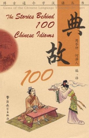The Stories Behind 100 Chinese Idioms (Paperback)