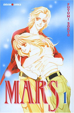 Mars Vol 1 By Fuyumi Soryo