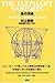 象の消滅: 短篇選集1980-1991