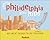 Fodor's Around Philadelphia with Kids,