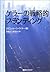 ケラーの戦略的ブランディング―戦略的ブランド・マネジメント増補版 [Kerā No Senryakuteki Burand... by Kevin Lane Keller