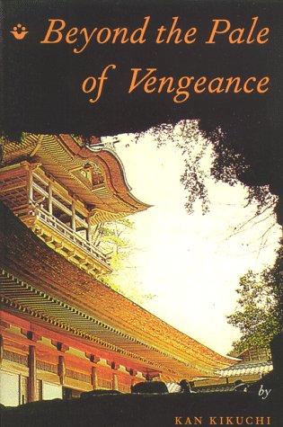 Beyond the Pale of Vengeance (Paperback)
