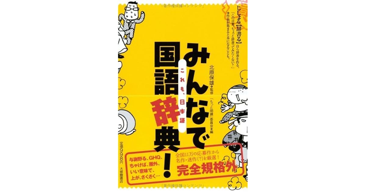 Minna De Kokugo Jiten Kore Mo Nihongo By Unknown