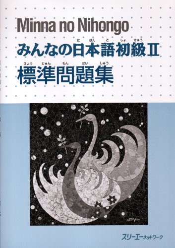 Minna No Nihongo: Book 2: Workbook (Paperback)