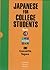 Japanese for College Students I: Tapes (Japanese for College Student Series)