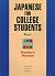 Japanese for College Students