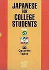Japanese for College Students II: Tapes