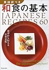 Japanese Recipes 60