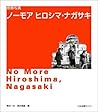 Genbaku shashin nō moa Hiroshima Nagasaki =: No more Hiroshima, Nagasaki