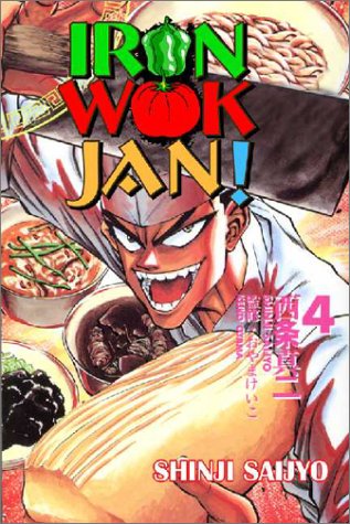 Iron Wok Jan, Volume 4 (Paperback)