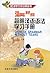 简明汉语语法学习手册 / Chinese Grammar without Tears