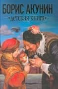 Детская книга