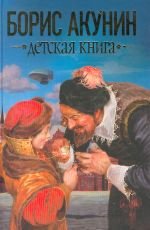 Детская книга (Жанры, #1)
