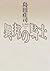 Ihō No Kishi