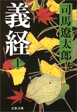 Yoshitsune (Unknown Binding)