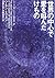 世界の中心で愛を叫んだけもの (ハヤカワ文庫 SF エ...