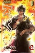 Samurai Deeper Kyo, Tome 34