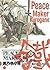 Peacemaker Kurogane Volume 1
