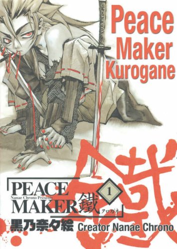 Peacemaker Kurogane Volume 1 (Paperback)