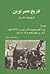 تاریخ عصر نوین: جلد ۳