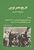 تاریخ عصر نوین: جلد ۳