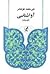 آواشناسی