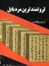 ثروتمندترین مرد بابل