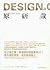 設計中的設計 [Design of Design]