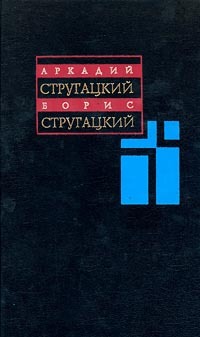 Собрание сочинений в 11 томах. Том 6. 1969-1973 (Hardcover)
