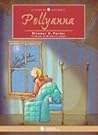 Pollyanna by Eleanor H. Porter