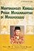 Menyemangati Kembali Peran Muhammadiyah di Minangkabau: Dilengkapi Profil Prof. Dr. H. Ahmad Syafii Maarif