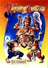 Wayang Purwa Jilid A
