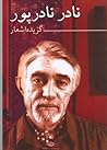 گزیده اشعار نادر نادرپور