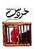 خروس