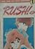 Rush 1 - 2