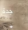 جدة : التاريخ والحياة الاجتماعية