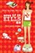 Diet Abis-Abisan by Dorothy Joan Harris
