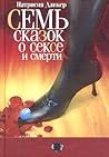 Семь сказок о сек...