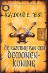 De Razernij van e...