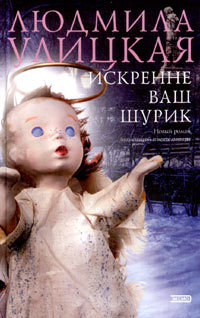 Искренне ваш Шурик (Hardcover)