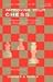 Improving Your Chess