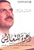 دعوة للتعايش
