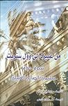 من عنيزة إلى وول ستريت